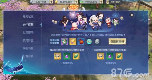 福利活动丰富,共迎80级启航