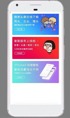 半糖交友图片