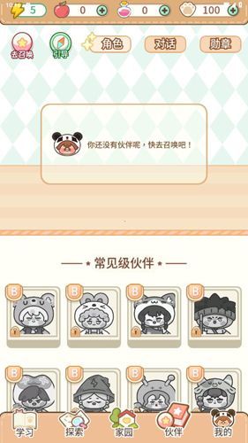 使用教程配图5