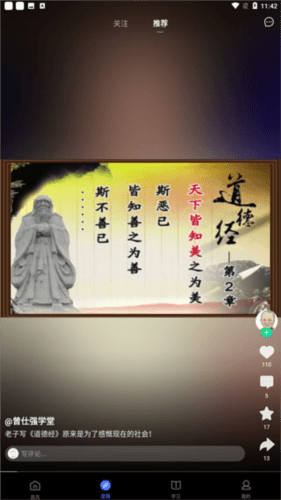 爱奇艺遍知教育软件图片7