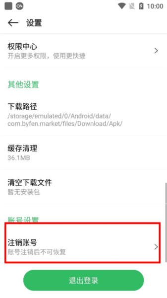 百分网游戏盒子手机版20