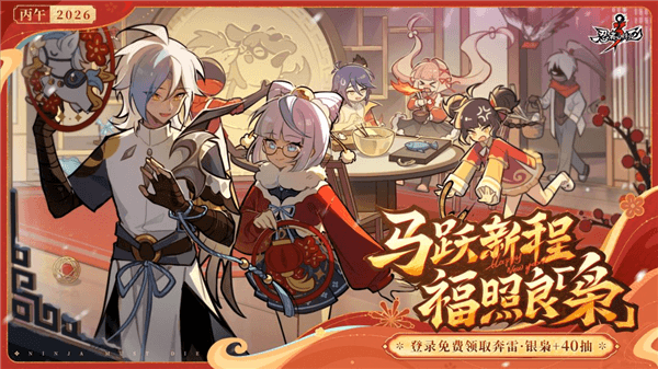 忍者必须死3宣传图