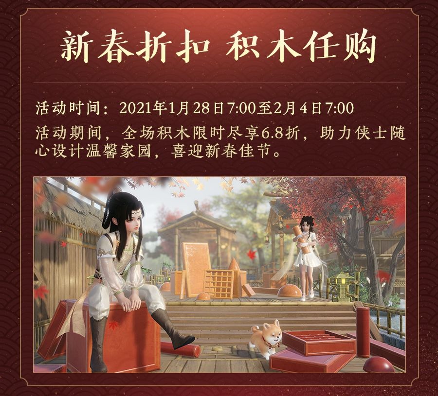 贺岁大片今日首映 《剑网3》新春福利惊喜多多 贺岁大片今日首映 《剑网3》新春福利惊喜多多