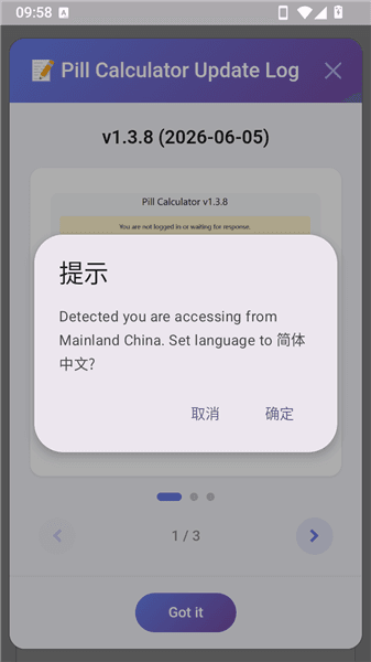 怎么用配图2