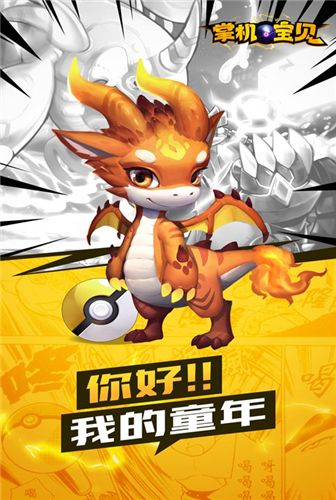 掌机宝贝