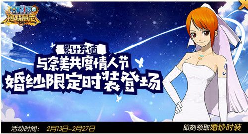 航海王:燃烧意志5