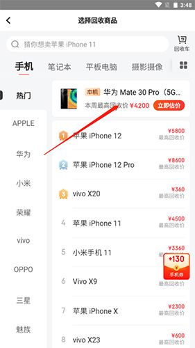 拍拍9