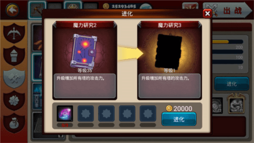 猎魔勇士36
