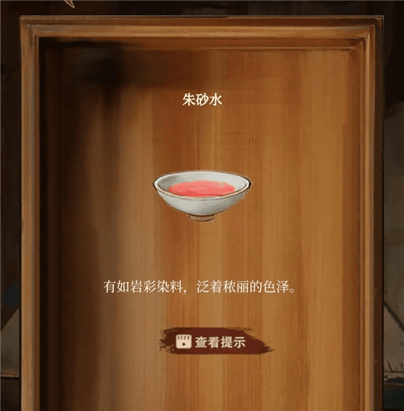 通关攻略配图22