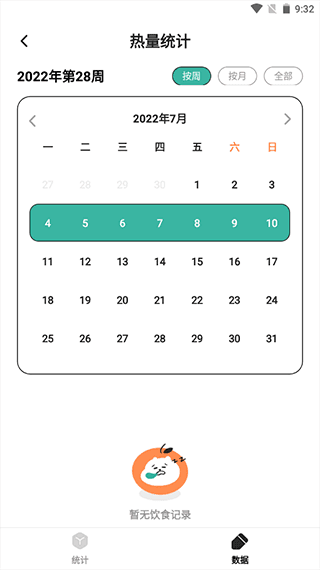 怎么删除记录配图5