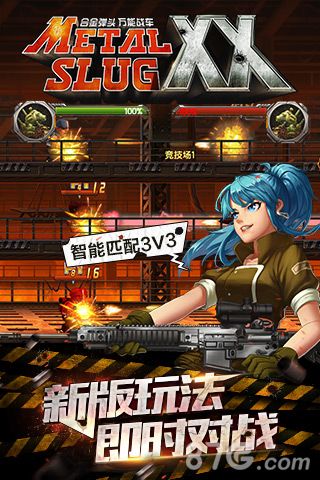 合金弹头OL宣传图2