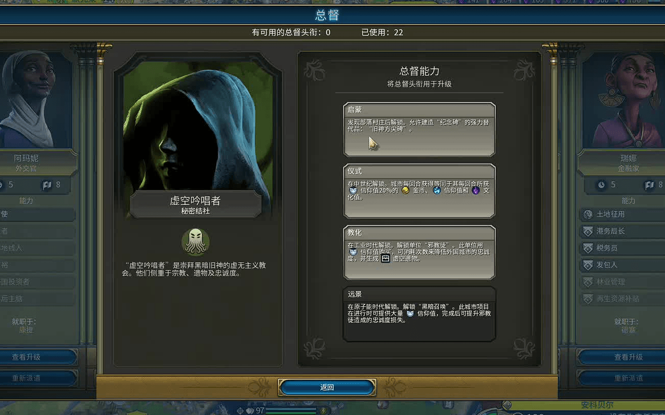 文明6巴比伦用什么结社 文明6巴比伦用什么结社