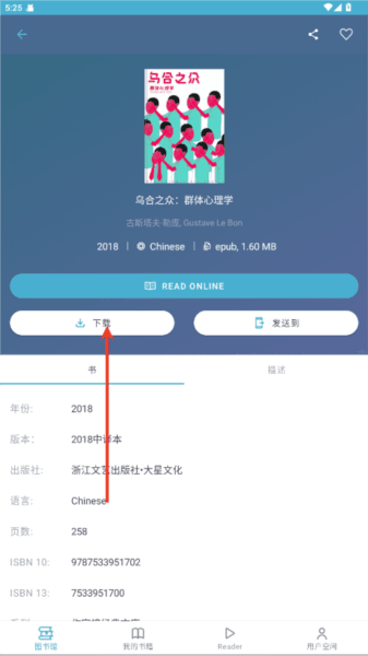 使用教程配图4