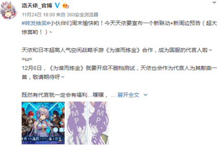 为谁而炼金6
