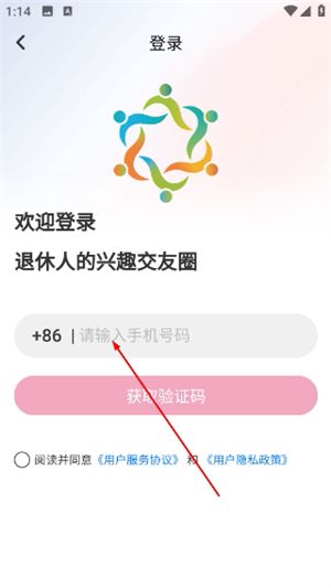 怎么登录配图4