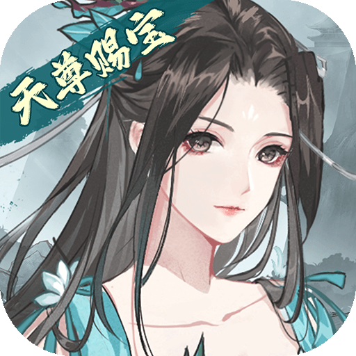 以仙之名