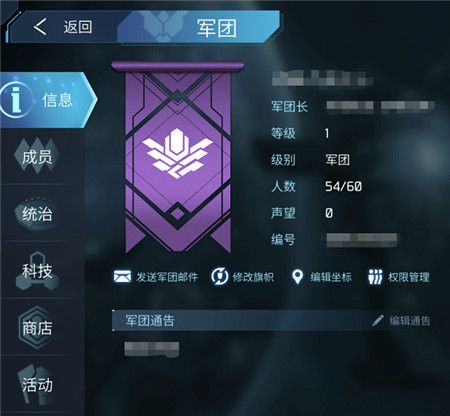 军团系统介绍配图1