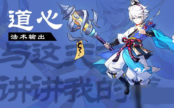梦幻逍遥职业攻略配图1