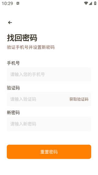 app怎么登录配图3