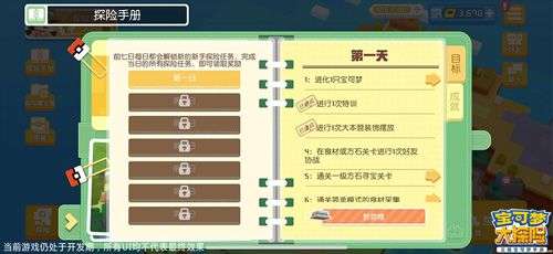 探险手册系统