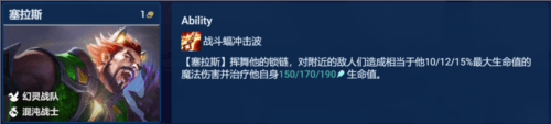 《金铲铲之战》弑君突刺塞拉斯阵容攻略 金铲铲之战弑君突刺塞拉斯怎么玩2