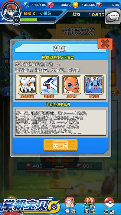 掌机宝贝3
