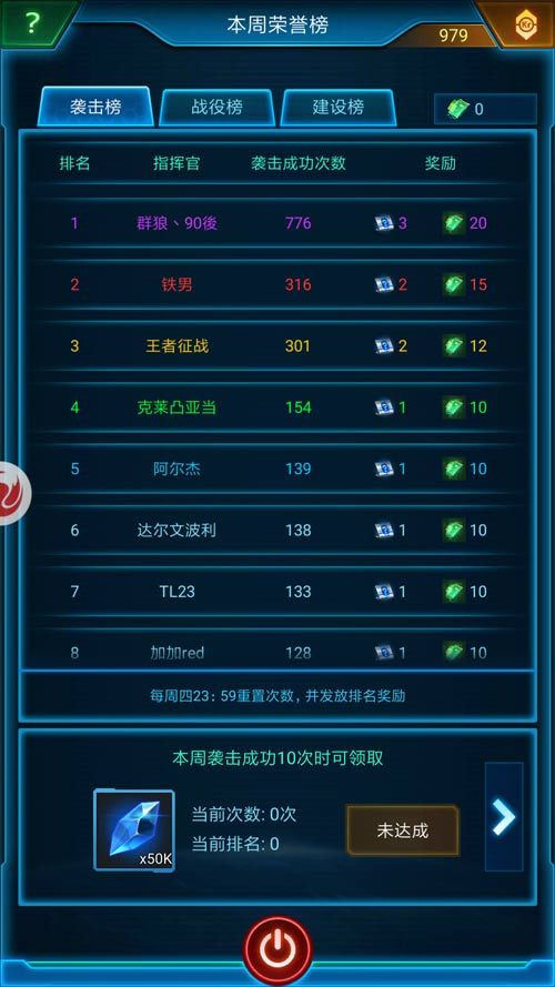 无上荣耀照我前行 《银河战舰》榜单解析 银河战舰2