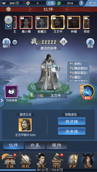 伙伴攻略配图7