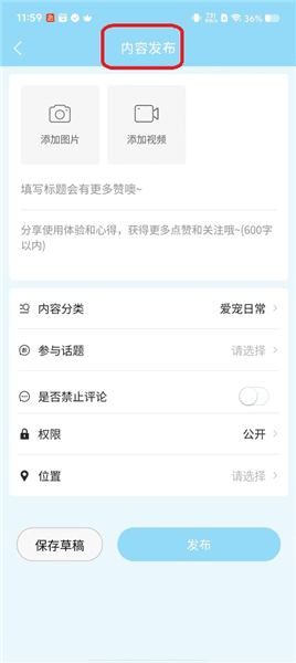 使用教程配图3