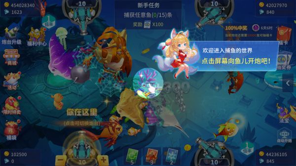 捕鱼大决战游戏图片6