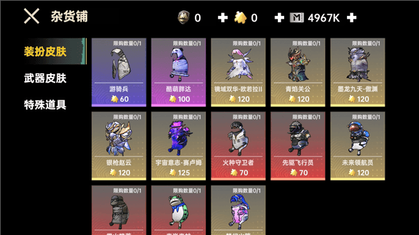 游戏玩法配图8