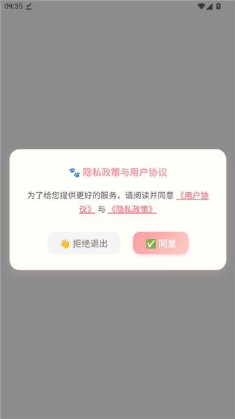 班级宠物园怎么登录配图1
