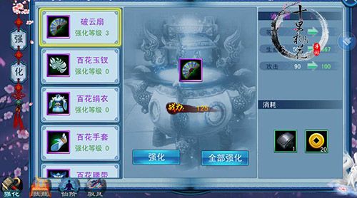 三生三世十里桃花游戏截图2