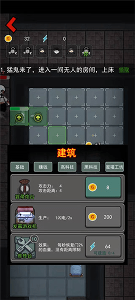新手教程配图6