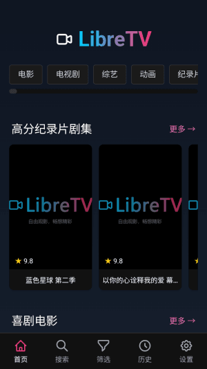 LibreTV怎么用配图1