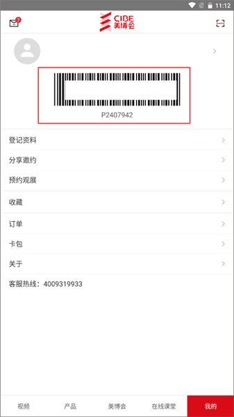 软件使用配图5