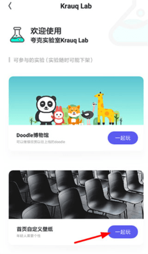 怎么换壁纸配图2
