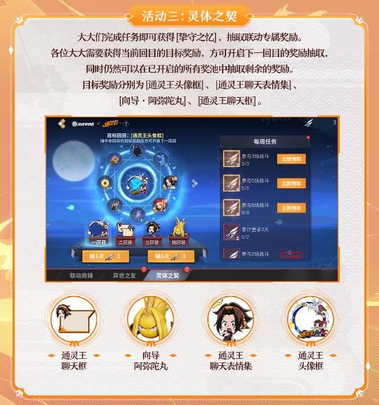 决战!平安京5