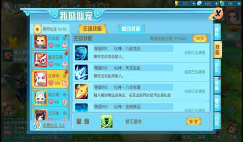 神都降魔2