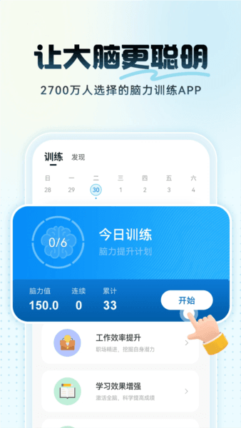 未来之光会员免费领版本宣传图