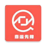 嘉运先锋
