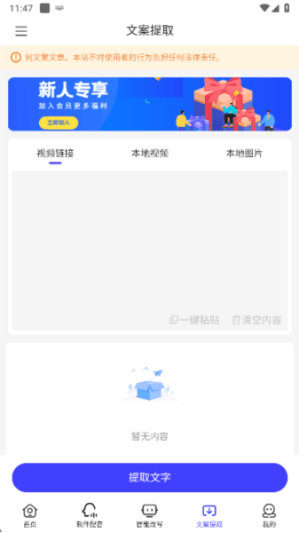 媒小三软件图片6