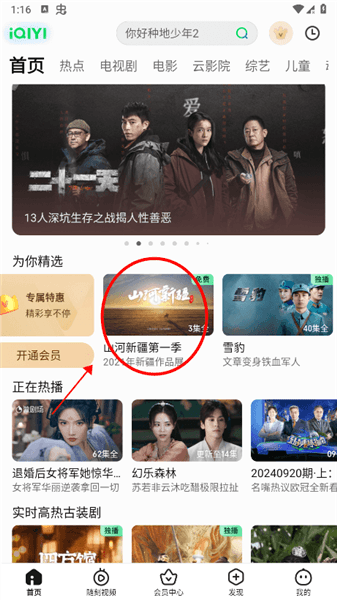 怎么一起看电影配图1