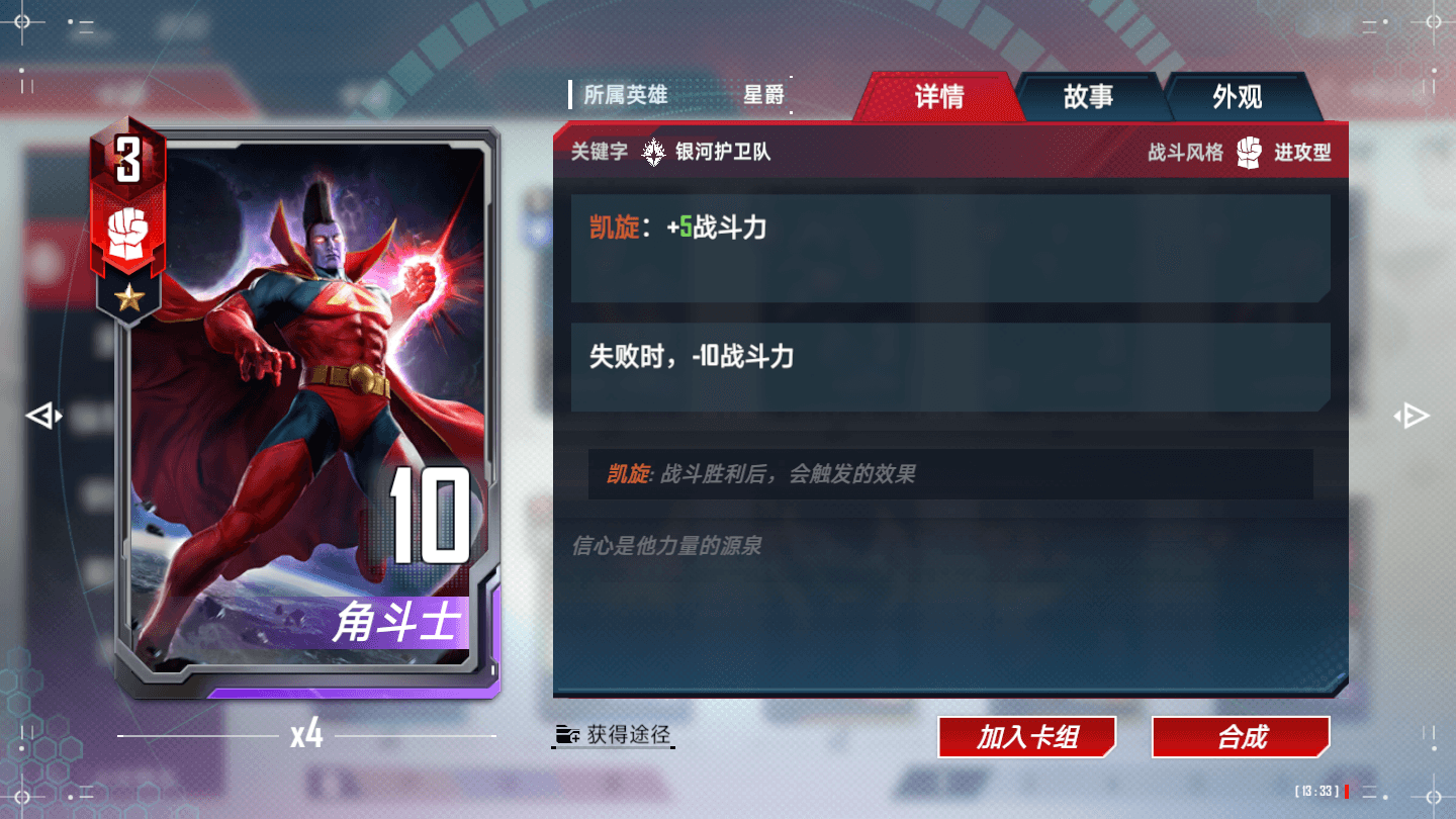 《漫威对决》角斗士登场!霸道新机制让角斗士胜败就在一线间 《漫威对决》角斗士登场!霸道新机制让角斗士胜败就在一线间
