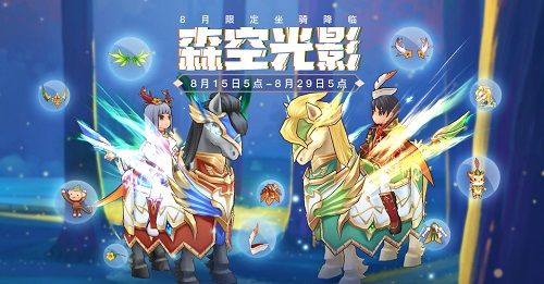仙境传说RO:守护永恒的爱