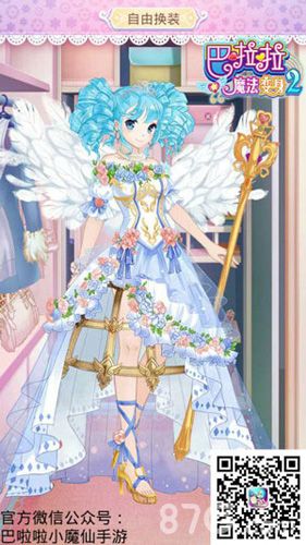 巴拉拉小魔仙获奖作品2