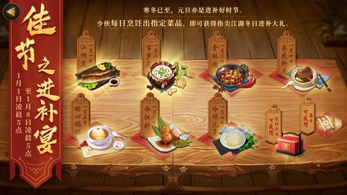 剑网3:指尖江湖