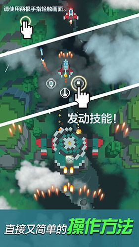 像素飞机大战宣传图3