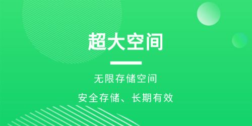盘它云app软件特色