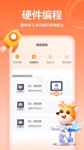 小鹿编程1